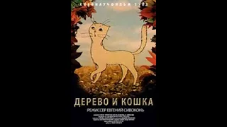 Реакция иностранца на советские мультфильмы: Дерево и кошка