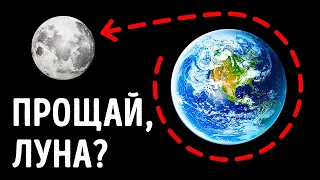 Что будет с океанскими приливами, когда Луна удалится от Земли?