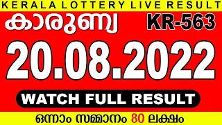 KERALA LOTTERY KARUNYA KR-563 KERALA LOTTERY RESULT 20/08/2022 | KERALA RESULT TODAY