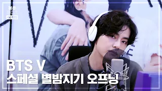 (ENG) V's Radio Opening  / On Starry Night Behind The Scene