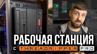 Рабочая станция на проприетарной платформе Lenovo - в чем отличия от обычного ПК