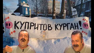 В Кировской обл. новая достопримечательность - Купритов Курган