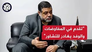 أسامة حمدان للعربي: هناك تقدم في المفاوضات ووفد الحركة يغادر القاهرة للتشاور مع قيادتها