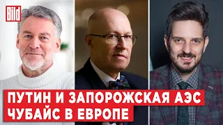 Максим Кац, Валерий Соловей, Артемий Троицкий | Обзор от BILD