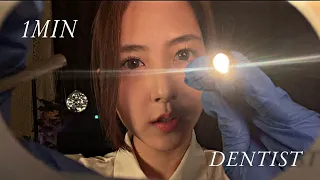 ASMR 1MIN FASTEST DENTIST ROLEPLAY!🦷