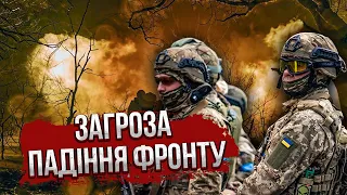 ЗСУ ВІДСТУПИЛИ під Донецьком! СВІТАН: дуже небезпечна ситуація. На фронт кинули підрозділи ГУР