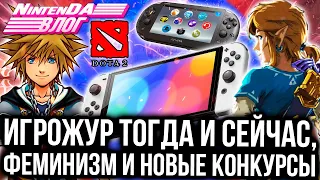 Распаковка, конкурсы и призы, киберспорт и Metroid Dread, Switch OLED и King's Bounty 2