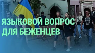 Вызовы демографии. Интеграция украинских беженцев. Дело парома “Эстония” навсегда закрыто | БАЛТИЯ