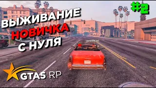 ВОЗВРАЩЕНИЕ В GTA 5 RP #2 .ТОПОЛЬ И ГРОМОВ СНОВА В ДЕЛЕ