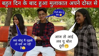 क्या आज मैं इसे I Love You बोल दूं🫣 | Malik Prank Tv | Prank On Friend