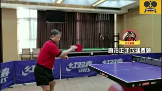 乒乓球教学之直拍正手攻球 | Table tennis tutorial - Forehand drive shot