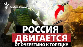 РФ расширяет плацдарм у Очеретино. Путин привез в Беларусь Януковича? | Радио Донбасс Реалии