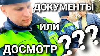 ИДПС ПСИХАНУЛ... И УСТРОИЛ ДОСМОТР)))