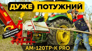 🚜Причіп дров за 30 хв! Подрібнювач гілок ARPAL АМ-120ТР-К PRO з поворотним транспортером