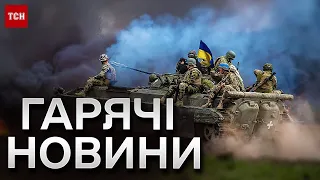 ⚡️ Головні новини за 3 листопада 2023 року | Новини України