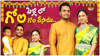 పెళ్లిలో గోల గోల చేసాం...|| Wedding Event || Bangkok Pilla