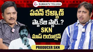 Producer SKN About Pawan Kalyan | Janasena | Journalist Prabhu | @sumantvtelugulive