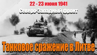 Танковые Сражения Второй Мировой Войны Часть 2