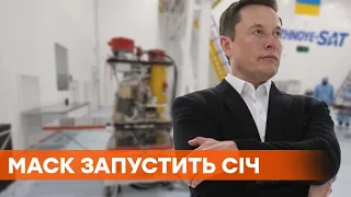 Наша Січ на орбите. Илон Маск запустит украинский спутник Січ 2-1 в космос