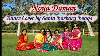 Noya Daman | Dance Cover | muza | Tosiba | Bengali song || Soumyashree Aditya