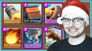 🔥 ДОБАВЛЯЮ ЗАКЛИНАНИЕ В КОЛОДУ ПОСЛЕ КАЖДОГО БОЯ / Clash Royale