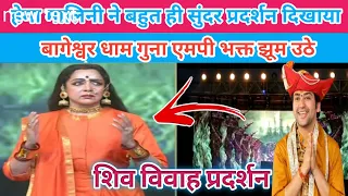 Bageshwar dham Guna!! Shiv Vivah | Bhavya Divay Darbar