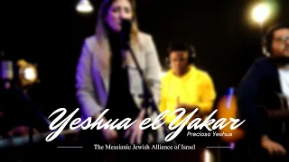 Yeshua el Yakar | COVER | Versión Hebreo/Español