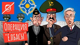 Как Лукашенко, Путин и Токаев Казахстан дербанили