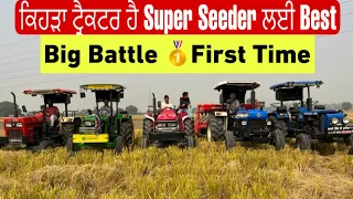 Super seeder vs newholland3630,swaraj855,sonalika750 arjun605 johndeere5210 konsa tractor rha best