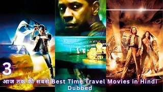 Top 3 Time Travel Movies in Hindi Dubbed|| Top 3 Time Travel Movies You Must Watch