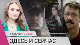 Бута обменяли на Грайнер. ЧВК «Вагнер» убили своего бойца. В Иране повесили участника протестов