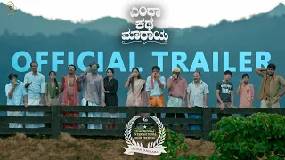 Entha Kathe Maaraya Trailer | Sudheer SJ | Rakshith Thirthahalli | Hemanth Jois | Ramakrishna Nigade