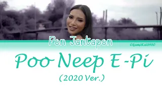 Pon Jantapon - Poo Neep E-Pi (2020 Ver.) (Color Coded Lyrics Thai/Rom/Eng)