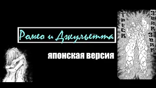 В долине зеркал| Дзюндзи Ито| Озвучка манги