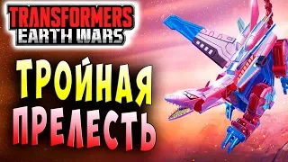 ТРОЙНАЯ ПРЕЛЕСТЬ!!! Трансформеры Войны на Земле Transformers Earth Wars #41
