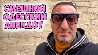 Але, Абрамчик, а ты где? Настоящий одесский анекдот про мужа и жену! Анекдот по поводу!