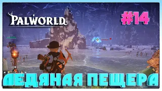 Palworld ПЛАНИУМНАЯ БРОНЯ И ТОПОВЫЙ ЩИТ #14