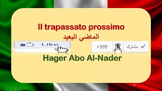 il trapassato prossimo👩🏻‍🏫شرح بسيط لزمن الماضي البعيد في اللغة الايطالية👩🏻‍🏫✍🏻