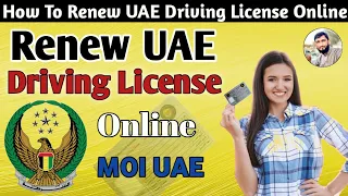 How To Renew UAE Driving License | UAE Driving License Renewal Online With MOI UAE