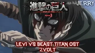 ATTACK ON TITAN SEASON 3 OST II LEVI VS BEAST TITAN II 2VOLT