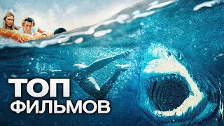 10 ОТЛИЧНЫХ ФИЛЬМОВ ОТ КОМПАНИИ PARAMOUNT PICTURES. ЧАСТЬ 3!