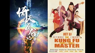 The New Heaven Sword And Dragon Sabre (New Kung fu Cult Master) The Movie 2022 - All Cast