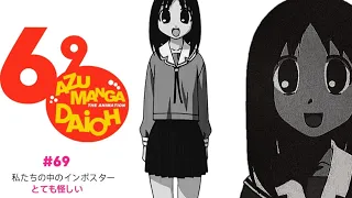 azumanga analog horror | episode 私たちの中のインポスター