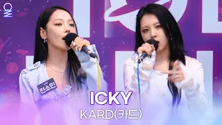 [ALLIVE] KARD(카드) - ICKY | 올라이브 | 아이돌 라디오(IDOL RADIO) 시즌3 | MBC 230605 방송