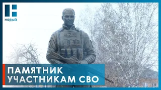 В Тамбовской области открыли первый в России памятник героям специальной военной операции