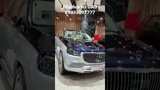 Майбах gls600 из ОАЭ в Россию и Казахстан +79377092777 Виктория