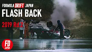 "FLASH BACK"   [ FORMULA DRIFT JAPAN ]  2019 Rd.2 EBISU #FDJEBI