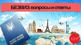 Безвизовый режим Украины с ЕС: условия, правила, загранпаспорт, необходимые документы