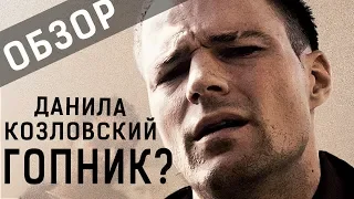 На районе - все что вы не знали об этом фильме