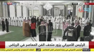 الملك سلمان وترامب يزوران معرض الفن المعاصر